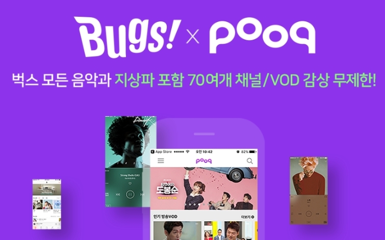 pooq 사용기 리뷰 썸네일