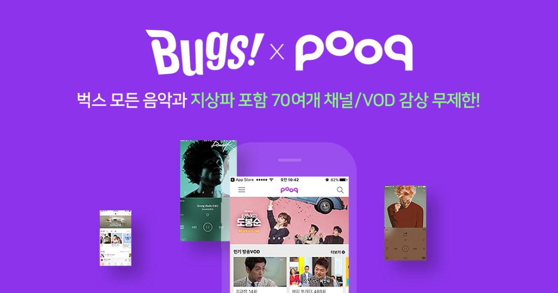 pooq 배너